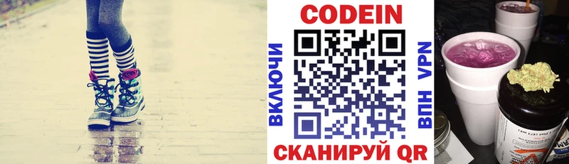 Купить где  Сурск  Кодеиновый сироп Lean Purple Drank 