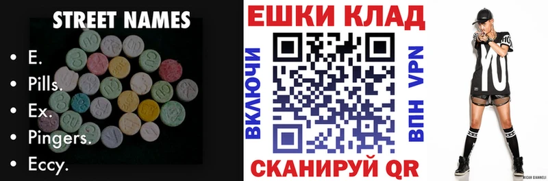 Экстази 280мг  Купить  Сурск 